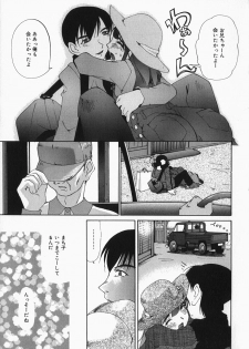 [Mimizushiki] Chichi Kubiwa - page 44