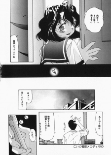 [Mimizushiki] Chichi Kubiwa - page 39