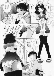 [Mimizushiki] Chichi Kubiwa - page 28