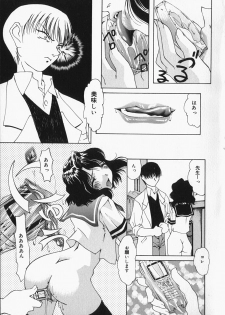[Mimizushiki] Chichi Kubiwa - page 38