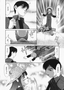 [Mimizushiki] Chichi Kubiwa - page 43