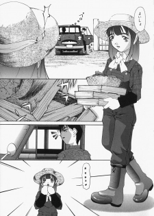 [Mimizushiki] Chichi Kubiwa - page 42