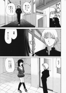 [Mimizushiki] Chichi Kubiwa - page 12