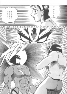 (C50) [Circle Taihei-Tengoku (Aratamaru)] NIGHT HEAD 4 (Tekken 2) - page 7