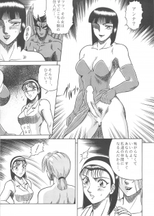 (C50) [Circle Taihei-Tengoku (Aratamaru)] NIGHT HEAD 4 (Tekken 2) - page 11