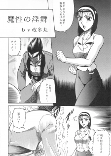 (C50) [Circle Taihei-Tengoku (Aratamaru)] NIGHT HEAD 4 (Tekken 2) - page 6