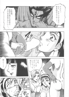 (C50) [Circle Taihei-Tengoku (Aratamaru)] NIGHT HEAD 4 (Tekken 2) - page 13