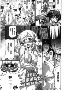 [Kazuma Muramasa] Koi Hame | 戀上插入 [Chinese] - page 42