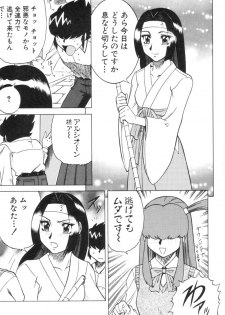 (C57) [Circle Taihei-Tengoku (Aratamaru)] NIGHT HEAD 10 (SoulCalibur, Viper GTS) - page 37