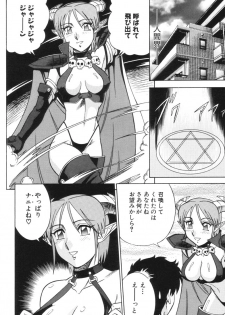 (C57) [Circle Taihei-Tengoku (Aratamaru)] NIGHT HEAD 10 (SoulCalibur, Viper GTS) - page 24