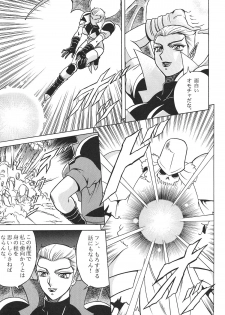 [Circle Taihei-Tengoku (Aratamaru)] Night Head 8 (Rival Schools, Guardian Heroes) - page 20