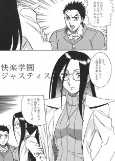 [Circle Taihei-Tengoku (Aratamaru)] Night Head 8 (Rival Schools, Guardian Heroes) - page 4