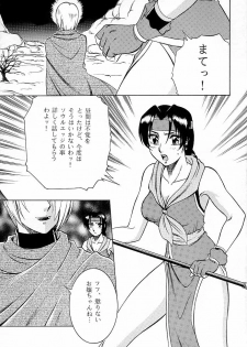 (C56) [Circle Taihei-Tengoku (Aratamaru)] NIGHT HEAD 9 (SOULCALIBUR) - page 4