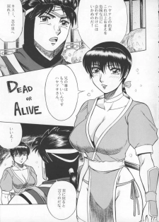 (CR27) [Circle Taihei-Tengoku (Aratamaru)] NIGHT HEAD 11 (Dead or Alive) - page 4