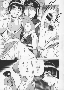 (CR27) [Circle Taihei-Tengoku (Aratamaru)] NIGHT HEAD 11 (Dead or Alive) - page 14