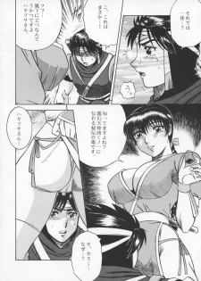 (CR27) [Circle Taihei-Tengoku (Aratamaru)] NIGHT HEAD 11 (Dead or Alive) - page 5