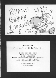 (CR27) [Circle Taihei-Tengoku (Aratamaru)] NIGHT HEAD 11 (Dead or Alive) - page 33