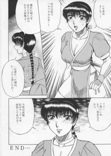 (CR27) [Circle Taihei-Tengoku (Aratamaru)] NIGHT HEAD 11 (Dead or Alive) - page 15