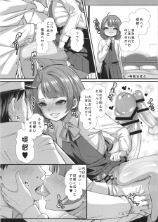 (Houraigekisen! Yo-i! 14Senme!) [Kakumei Seifu Kouhoushitsu (Various)] Tokumu Ian-kan Yuugumo (Kantai Collection -KanColle-) - page 31