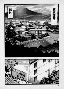 [Kadoi Fumio] Kateikyoushi wa Bijin Sensei - page 10