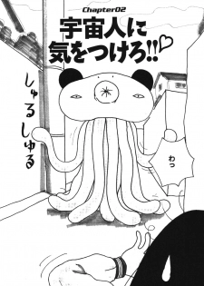 [Machino Henmaru] 17 Seventeen - page 13