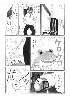 [Machino Henmaru] 17 Seventeen - page 6