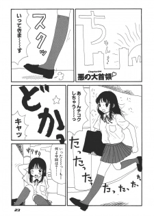 [Machino Henmaru] 17 Seventeen - page 28