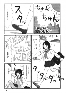 [Machino Henmaru] 17 Seventeen - page 12