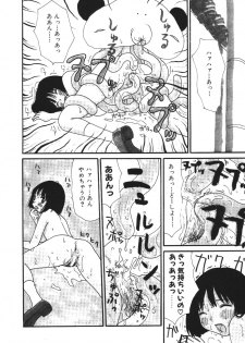 [Machino Henmaru] 17 Seventeen - page 15