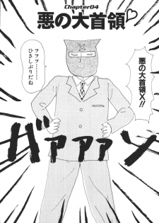 [Machino Henmaru] 17 Seventeen - page 29