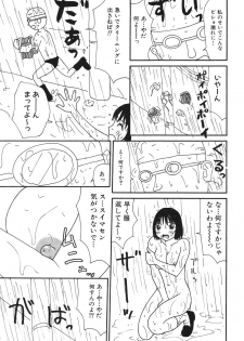 [Machino Henmaru] 17 Seventeen - page 22