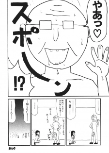[Machino Henmaru] 17 Seventeen - page 39