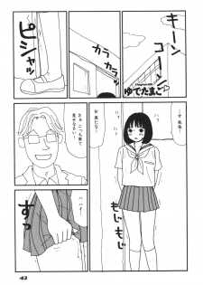 [Machino Henmaru] 17 Seventeen - page 48