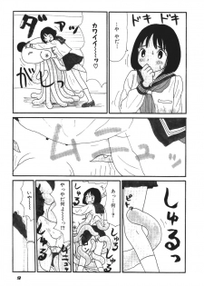 [Machino Henmaru] 17 Seventeen - page 14