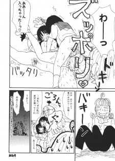 [Machino Henmaru] 17 Seventeen - page 47