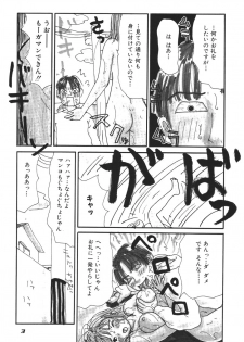 [Machino Henmaru] 17 Seventeen - page 8