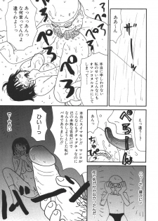 [Machino Henmaru] 17 Seventeen - page 24