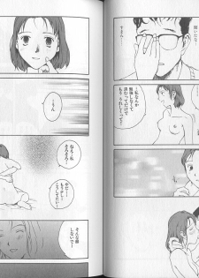 [Tamaoki Benkyo] Melodramatic - page 17