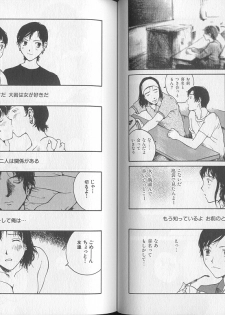 [Tamaoki Benkyo] Melodramatic - page 21