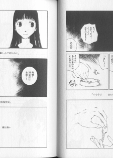[Tamaoki Benkyo] Melodramatic - page 8