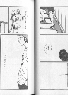 [Tamaoki Benkyo] Melodramatic - page 7