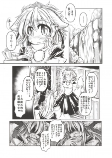 (Touhou Goudou Saiji 3) [Tobihizageri (Mumumu)] Kari no Ojikan Yon (Touhou Project) - page 5