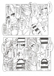 (Touhou Goudou Saiji 3) [Tobihizageri (Mumumu)] Kari no Ojikan Yon (Touhou Project) - page 12