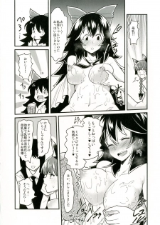 (Aka no Hiroba 12) [komorikiri. (Urin)] Orin To Okuu no Seikan Oil Massage Taikenki (Touhou Project) - page 10