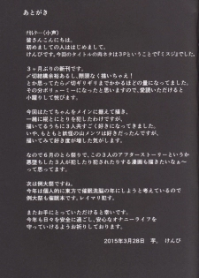 (CSP6) [Imomaru (Kenpi)] San Suji (Touhou Project) - page 37