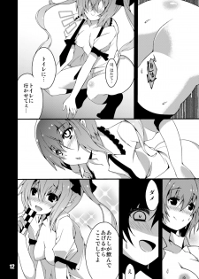 [SUZUNA JCT (Kabun)] Kanojo no Ryuugi There is no such thing as light. (Touhou Project) [Digital] - page 13