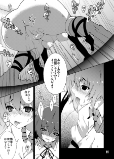 [SUZUNA JCT (Kabun)] Kanojo no Ryuugi There is no such thing as light. (Touhou Project) [Digital] - page 12