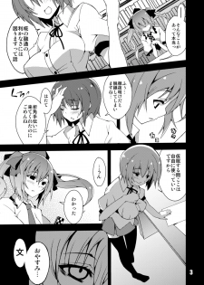 [SUZUNA JCT (Kabun)] Kanojo no Ryuugi There is no such thing as light. (Touhou Project) [Digital] - page 4