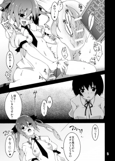 [SUZUNA JCT (Kabun)] Kanojo no Ryuugi There is no such thing as light. (Touhou Project) [Digital] - page 6