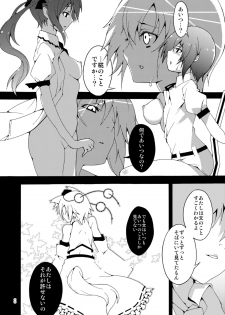 [SUZUNA JCT (Kabun)] Kanojo no Ryuugi There is no such thing as light. (Touhou Project) [Digital] - page 9